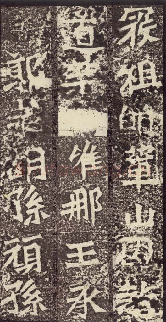 北魏 《孙秋生造像记》之十七 书法作品
