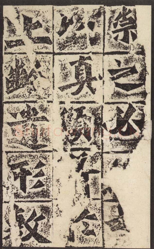 北魏  《始平公造像记》之三 书法作品