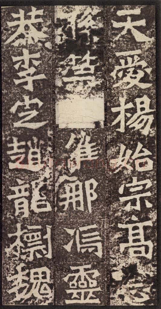 北魏 《孙秋生造像记》之二十 书法作品