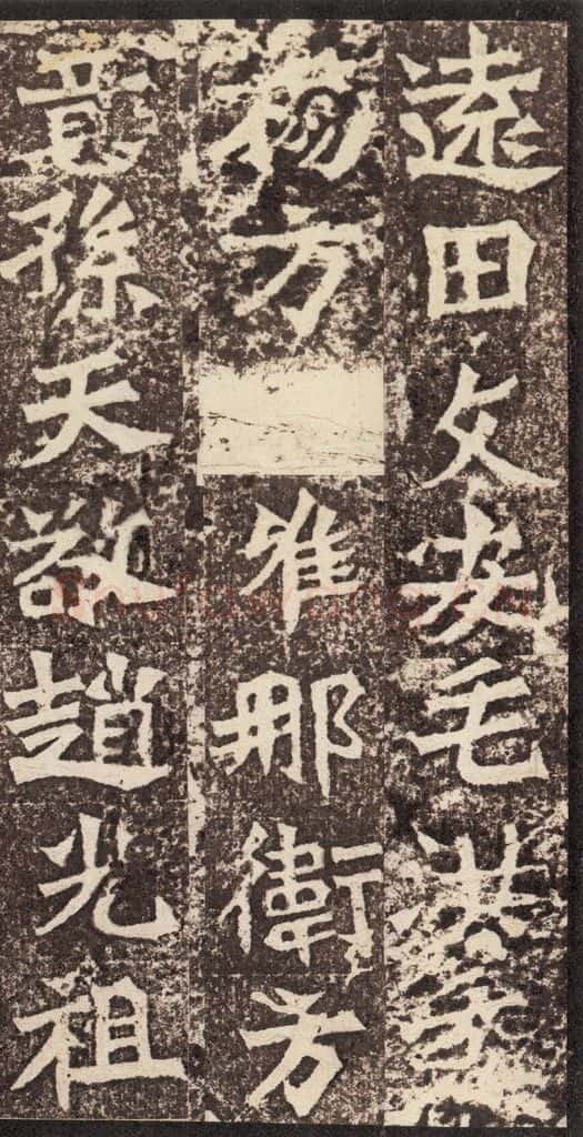 北魏 《孙秋生造像记》之二十三 书法作品