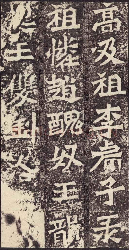 北魏 《孙秋生造像记》之二十七 书法作品