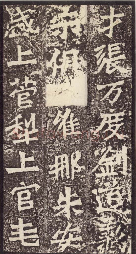 北魏 《孙秋生造像记》之二十九 书法作品