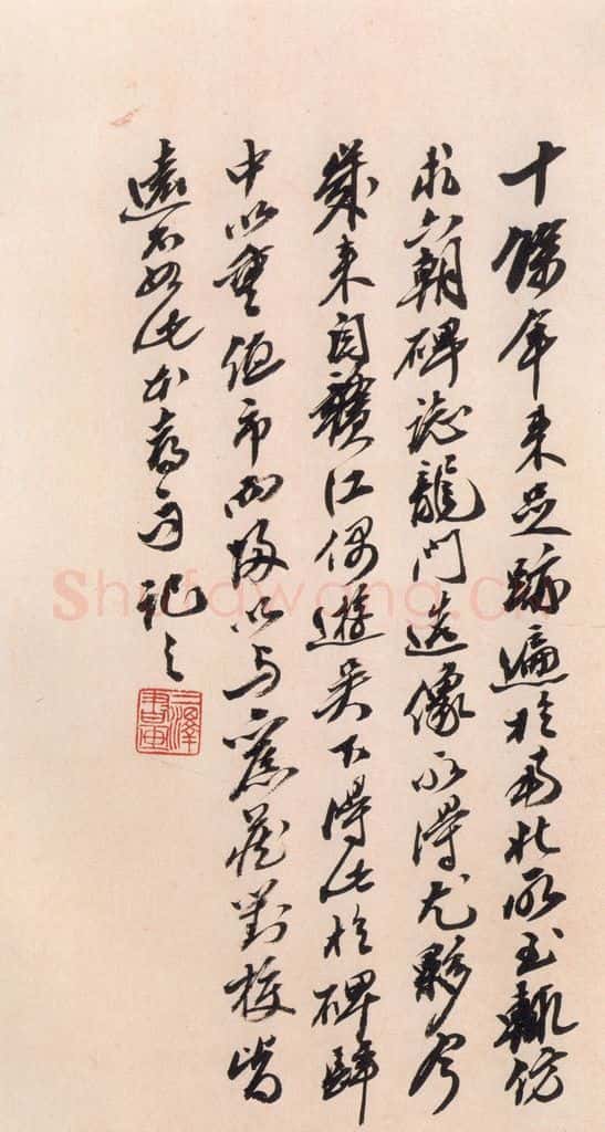 北魏 《孙秋生造像记》之三十四 书法作品