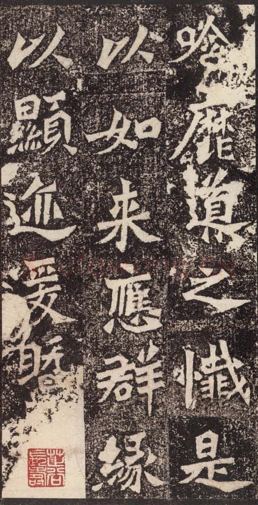 北魏 《杨大眼造像记》之五 书法作品