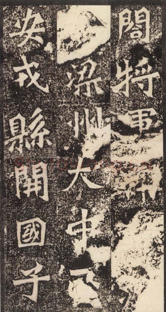 北魏 《杨大眼造像记》之七 书法作品