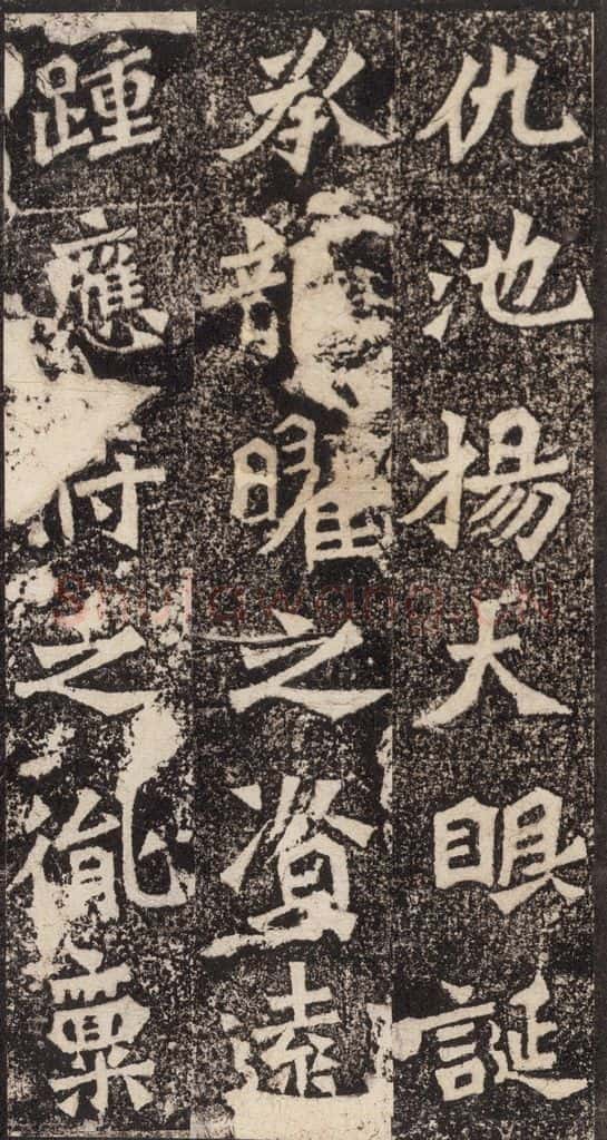 北魏 《杨大眼造像记》之八 书法作品