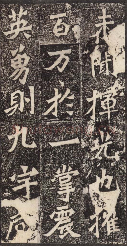北魏 《杨大眼造像记》之十 书法作品