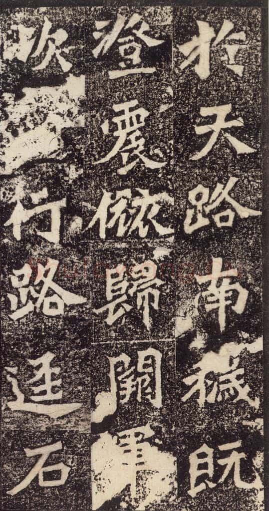 北魏 《杨大眼造像记》之十二 书法作品