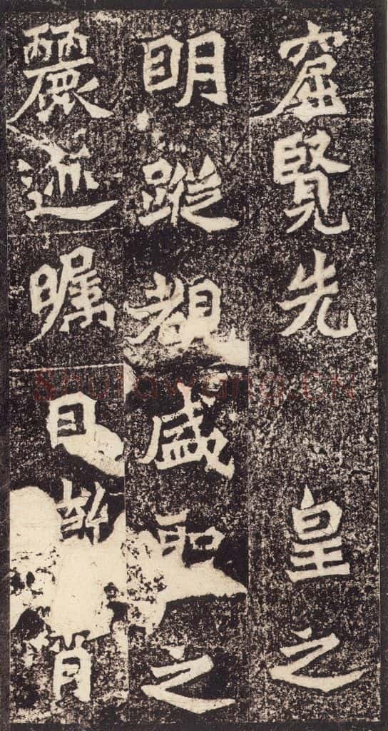 北魏 《杨大眼造像记》之十三 书法作品