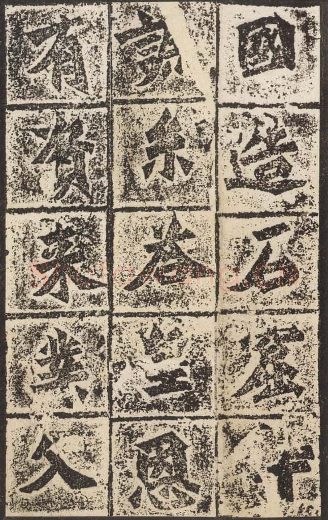 北魏  《始平公造像记》之六 书法作品