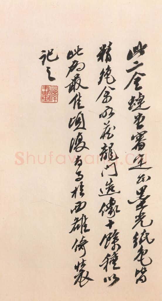 北魏 《杨大眼造像记》之十七 书法作品