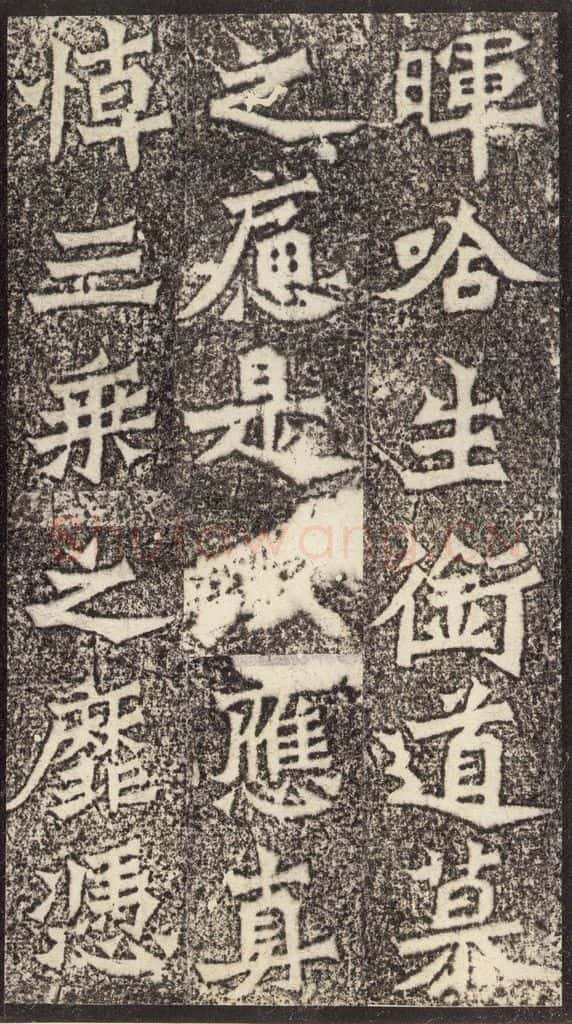 北魏  《魏灵藏薛法绍造像记》之五 书法作品