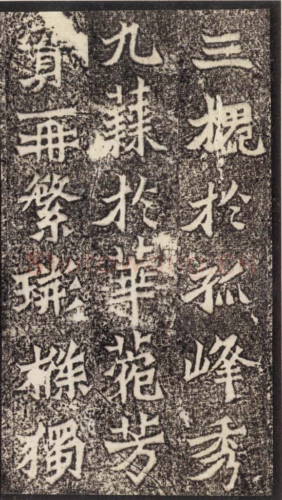 北魏 《魏灵藏薛法绍造像记》之十 书法作品