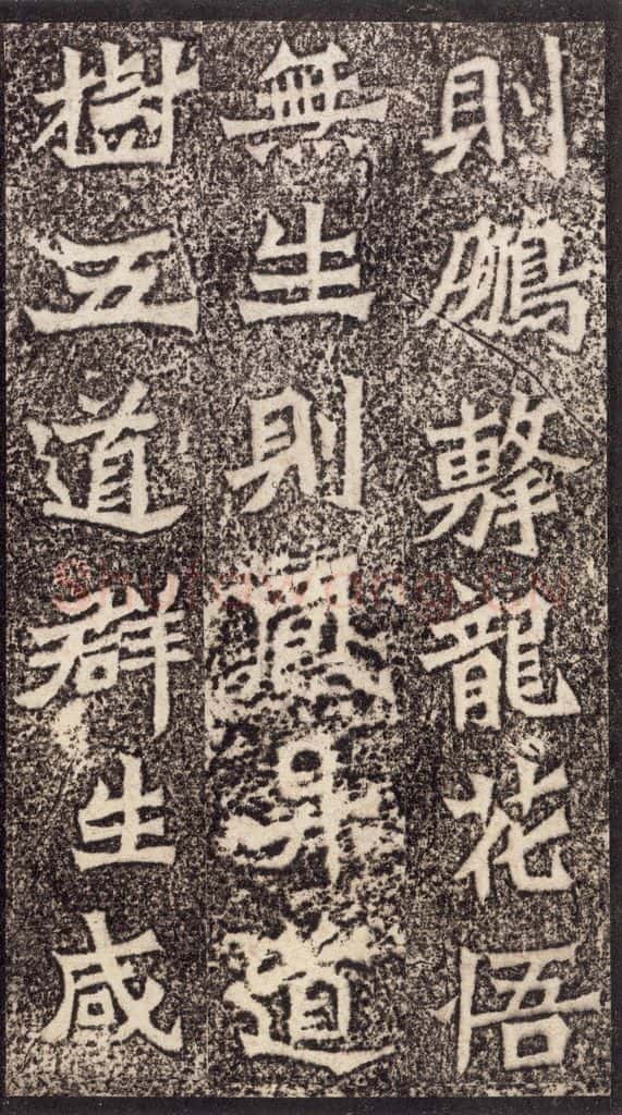 北魏  《魏灵藏薛法绍造像记》之十三 书法作品