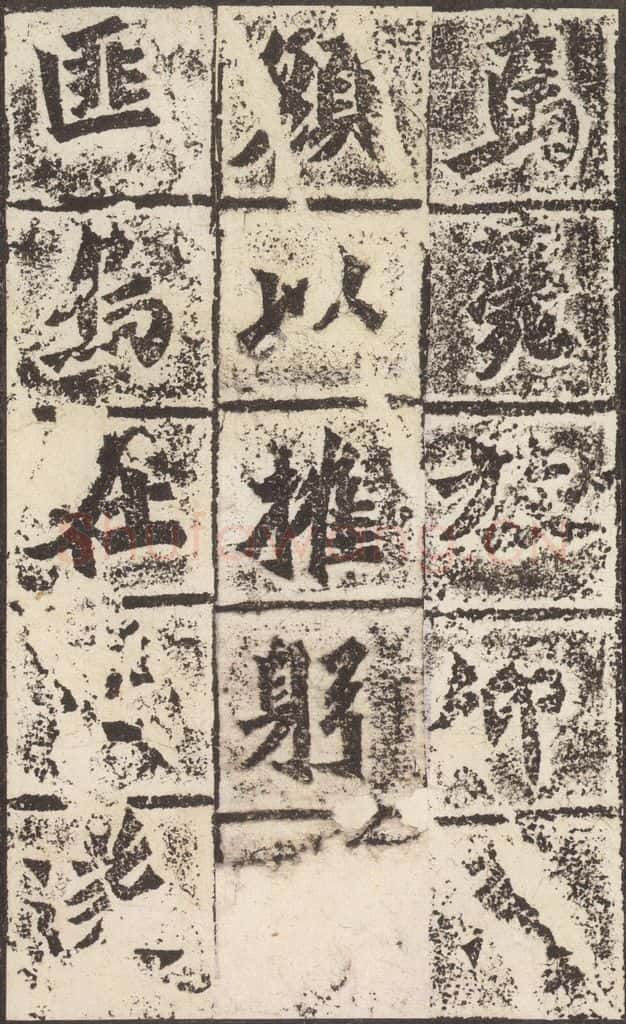 北魏 《始平公造像记》之八 书法作品