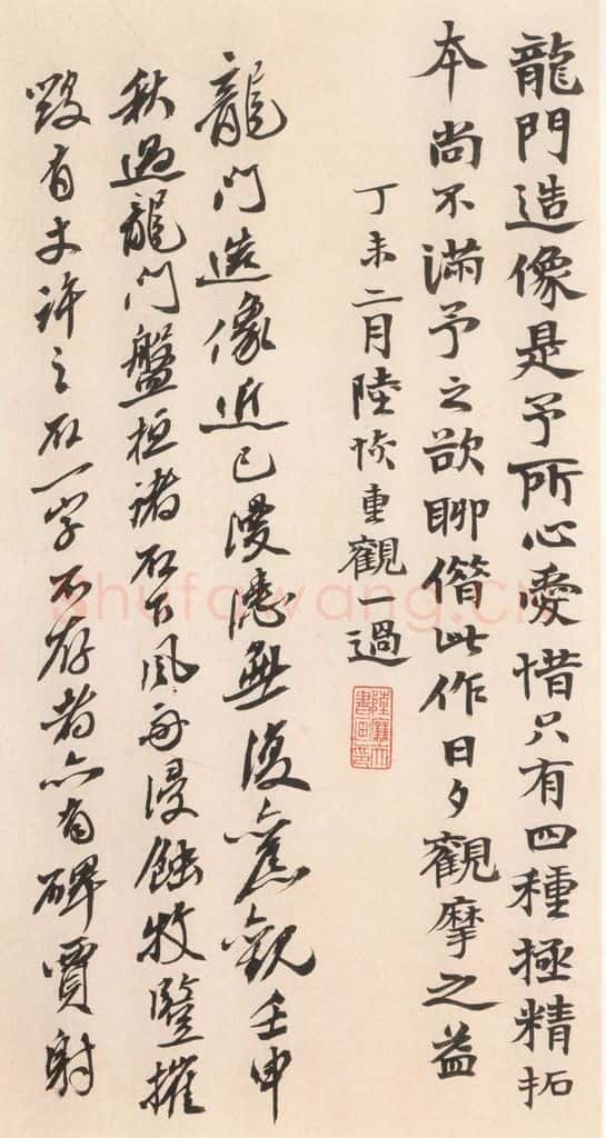北魏 《魏灵藏薛法绍造像记》之十六 书法作品
