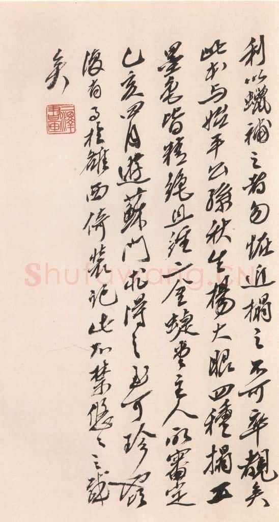 北魏 《魏灵藏薛法绍造像记》之十七 书法作品
