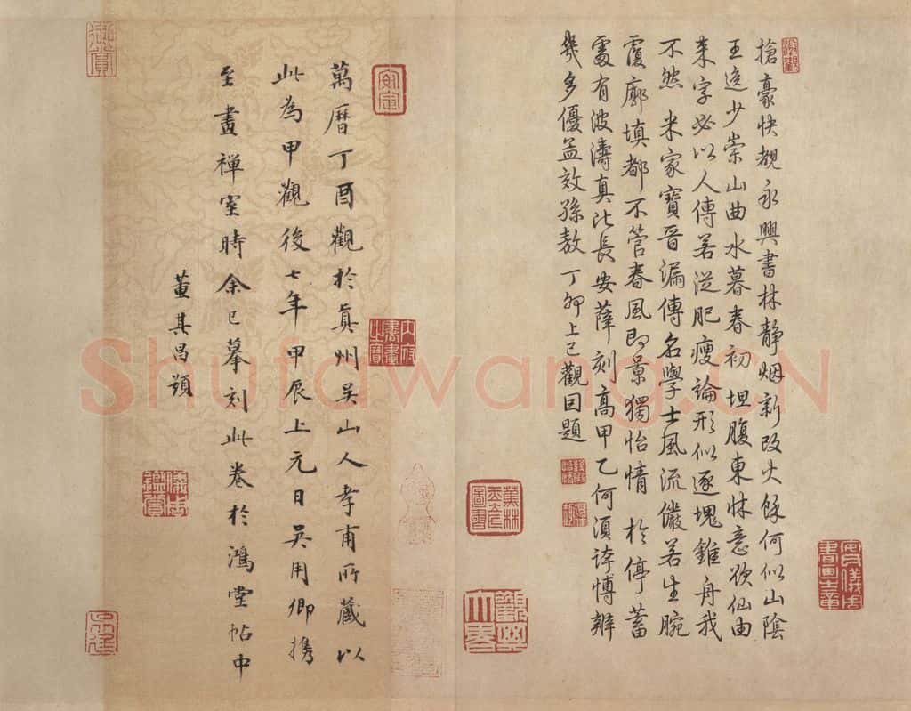 公元359年东晋 王羲之 《兰亭序 虞世南临本》之七 书法作品
