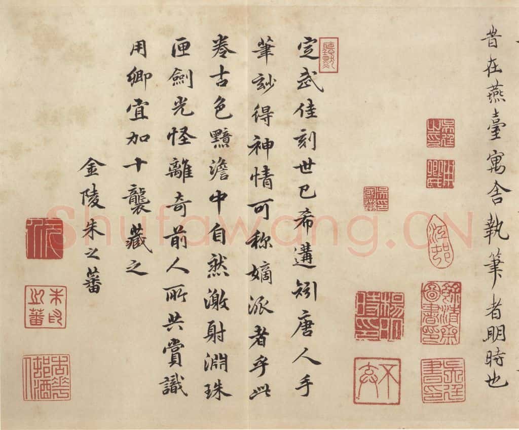 公元363年东晋 王羲之 《兰亭序 虞世南临本》之十一 书法作品