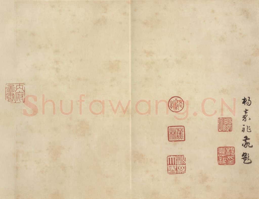 公元366年东晋 王羲之 《兰亭序 虞世南临本》之十四 书法作品