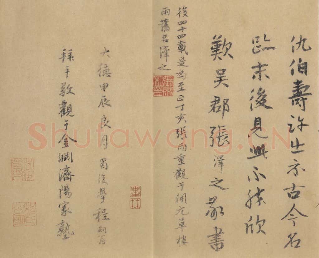 公元375年东晋 王羲之 《兰亭序 褚遂良临本》之九 书法作品