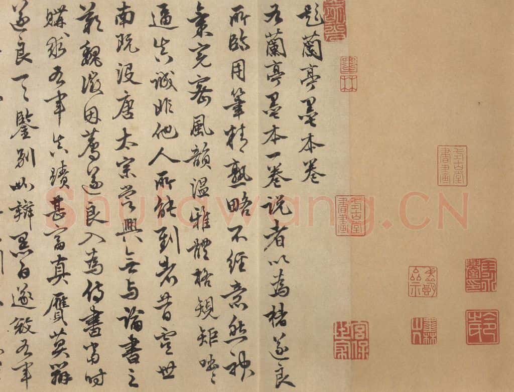 公元376年东晋 王羲之 《兰亭序 褚遂良临本》之十 书法作品