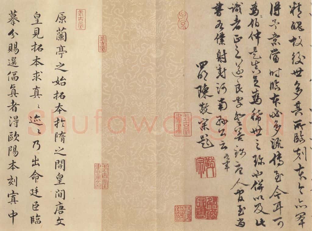 公元377年东晋 王羲之 《兰亭序 褚遂良临本》之十一 书法作品