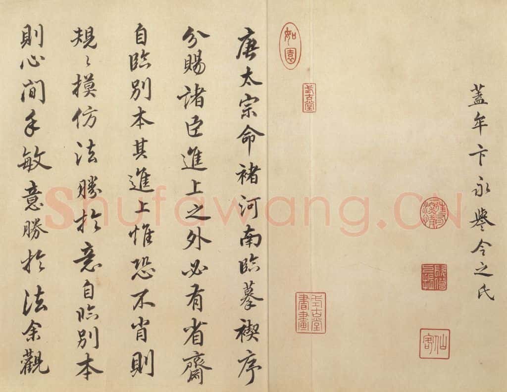 公元380年东晋 王羲之 《兰亭序 褚遂良临本》之十四 书法作品