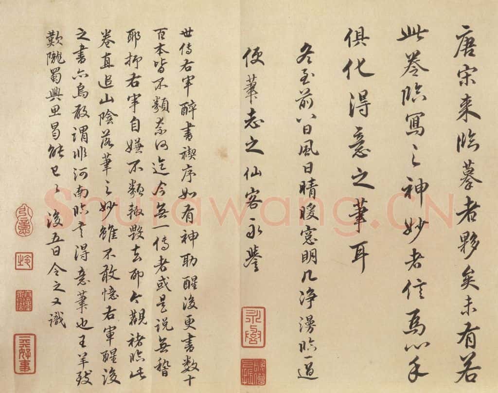 公元381年东晋 王羲之 《兰亭序 褚遂良临本》之十五 书法作品