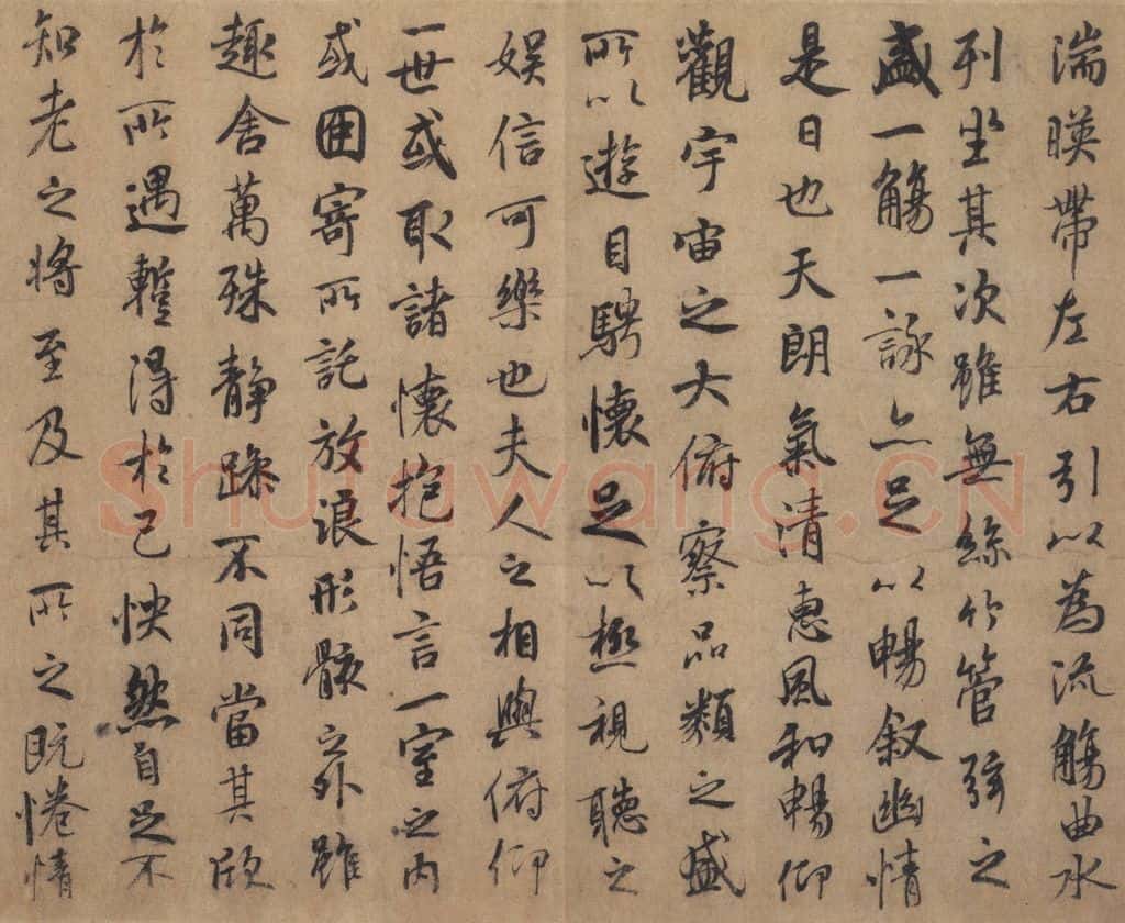 公元368年东晋 王羲之 《兰亭序 褚遂良临本》之二 书法作品