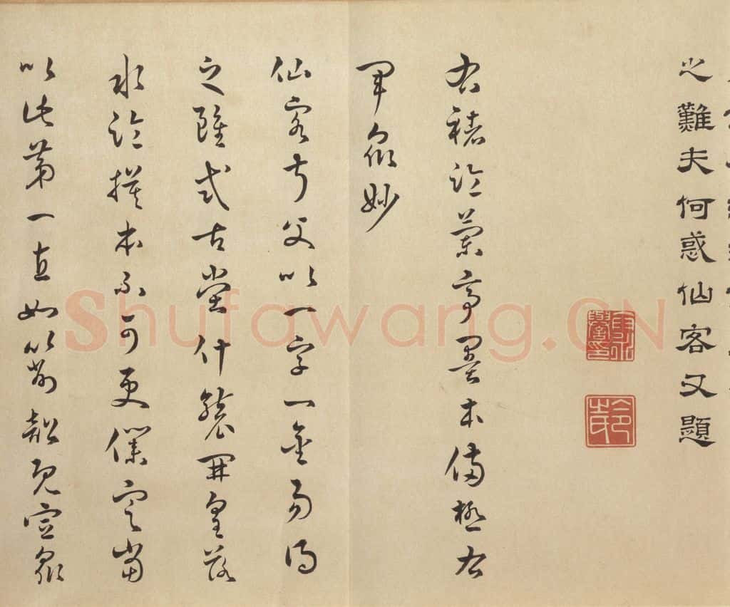 公元383年东晋 王羲之 《兰亭序 褚遂良临本》之十七 书法作品