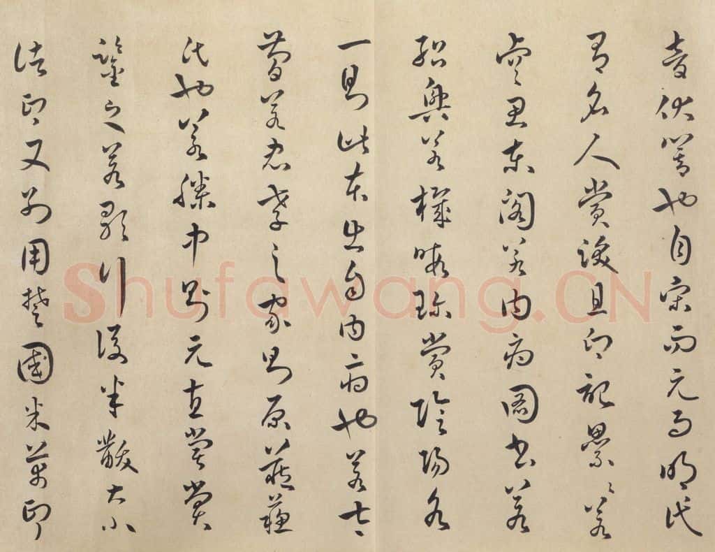 公元384年东晋 王羲之 《兰亭序 褚遂良临本》之十八 书法作品