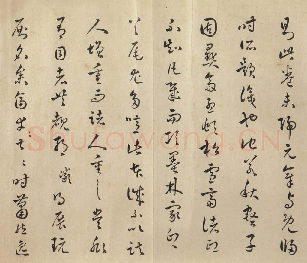公元385年东晋 王羲之 《兰亭序 褚遂良临本》之十九 书法作品