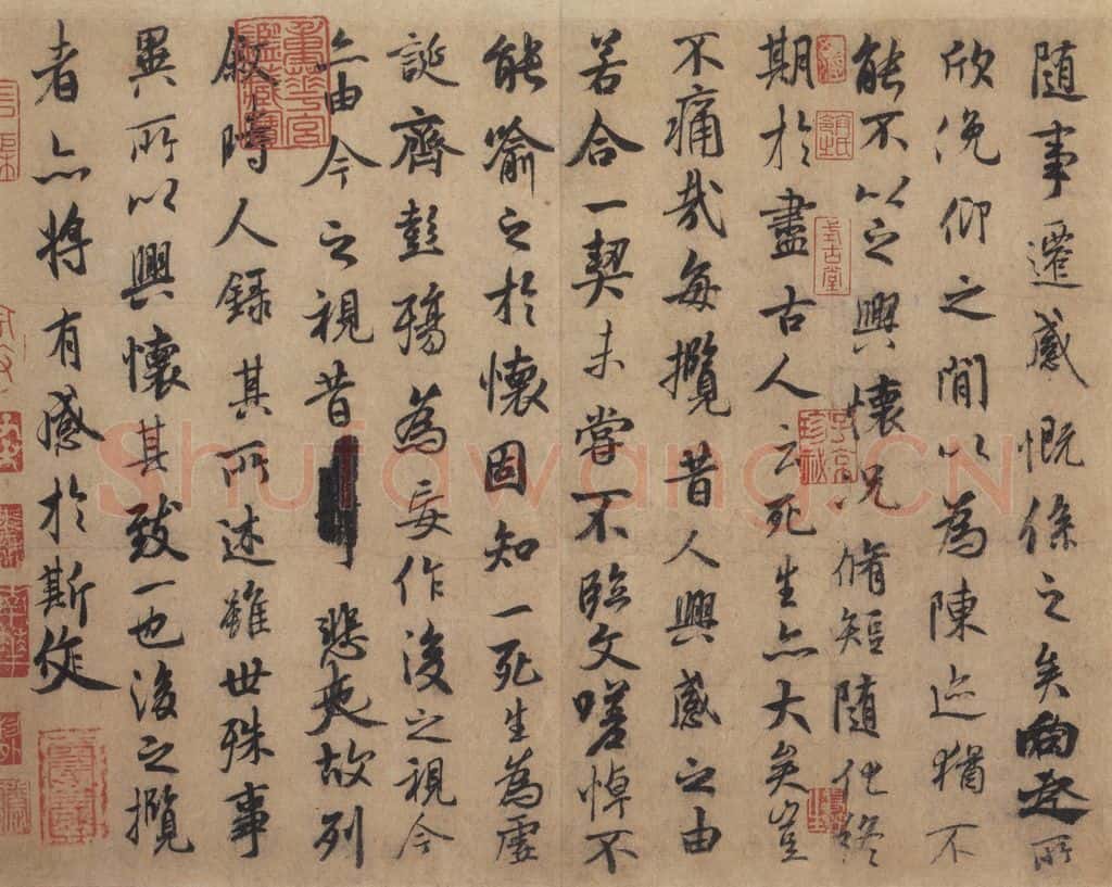 公元369年东晋 王羲之 《兰亭序 褚遂良临本》之三 书法作品