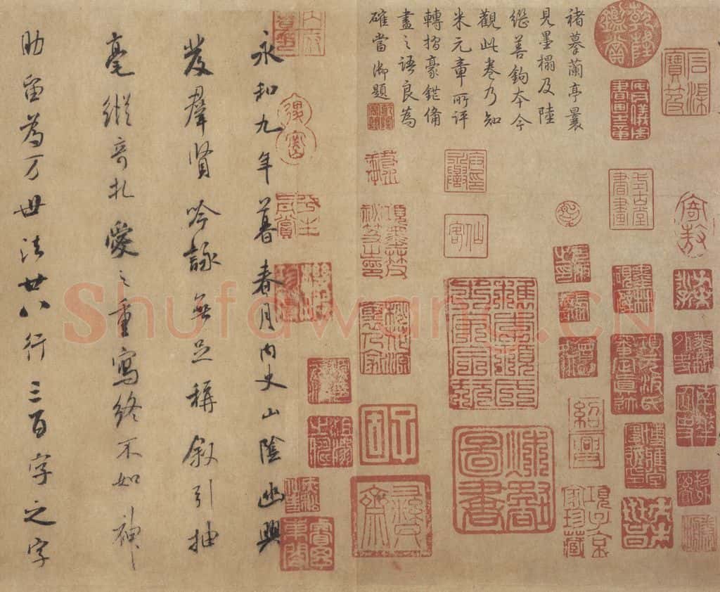 公元370年东晋 王羲之 《兰亭序 褚遂良临本》之四 书法作品