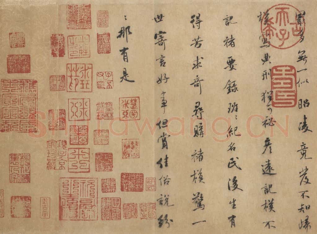 公元371年东晋 王羲之 《兰亭序 褚遂良临本》之五 书法作品