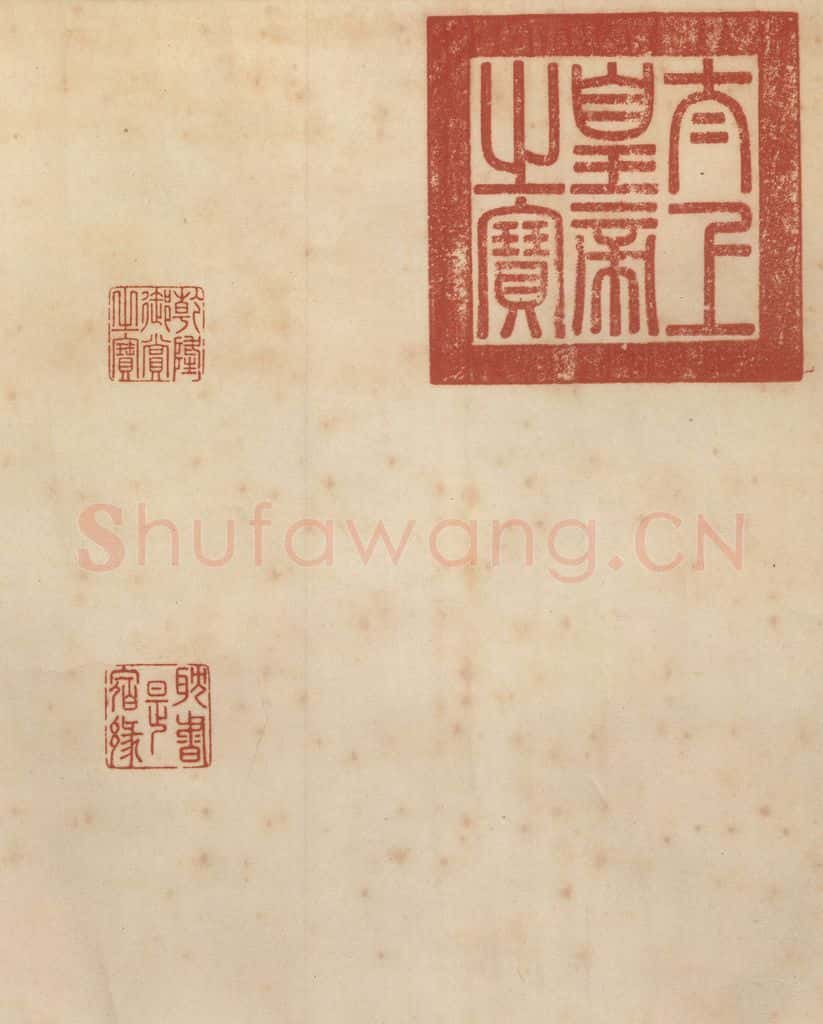 东晋 王献之 《中秋帖》之十一 书法作品