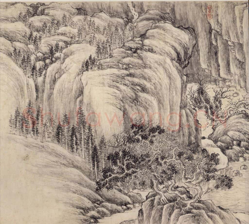 东晋 王珣 《伯远帖》之十一 书法作品