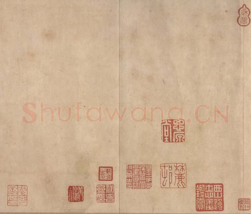 西晋 陆机 《平复帖》之七 书法作品