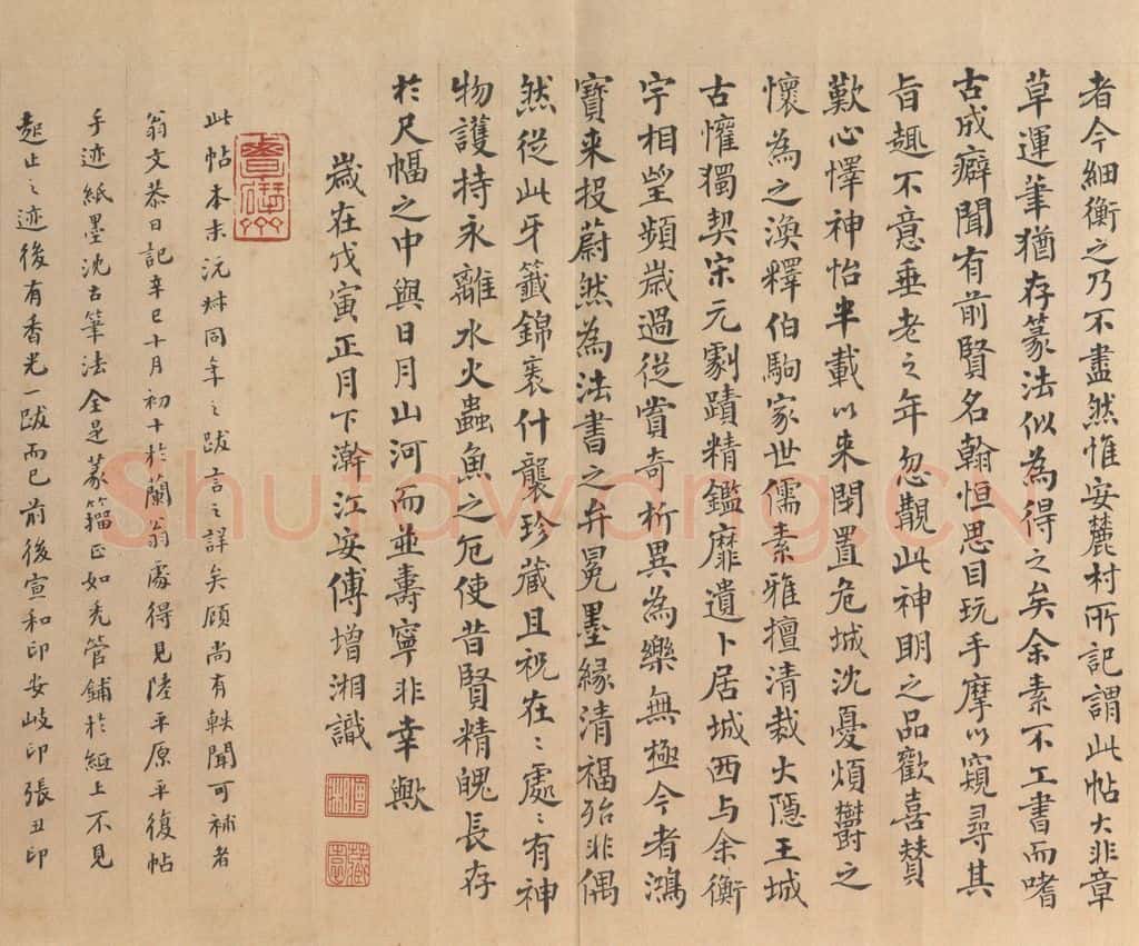 西晋 陆机 《平复帖》之十三 书法作品