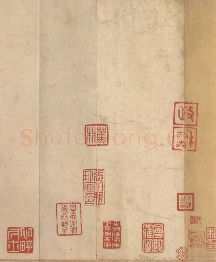 西晋 陆机 《平复帖》之五 书法作品