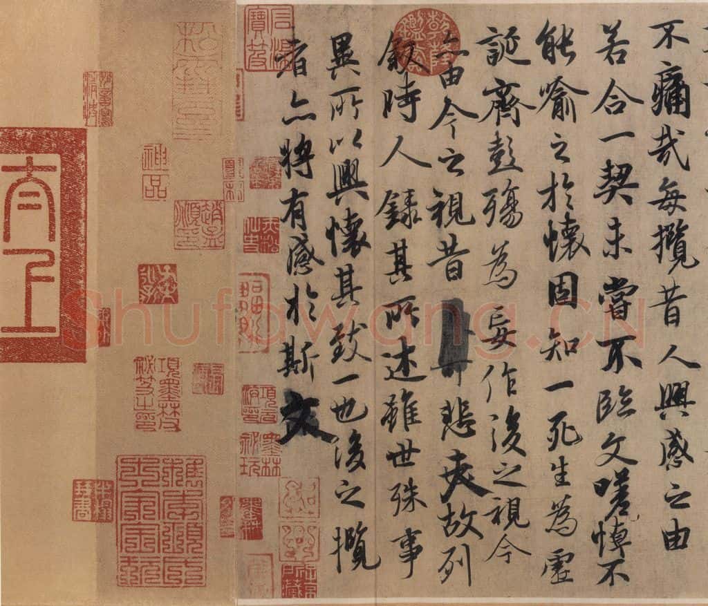 公元392年东晋 王羲之 《兰亭序 冯承素蓦本》之六 书法作品