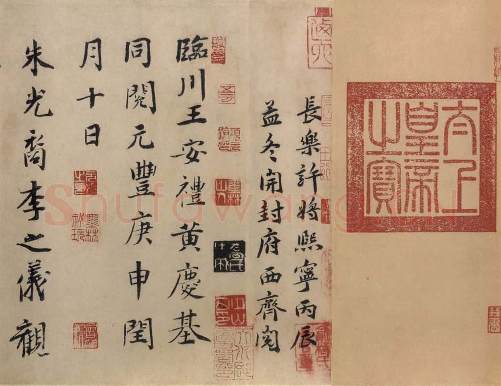 公元393年东晋 王羲之 《兰亭序 冯承素蓦本》之七 书法作品