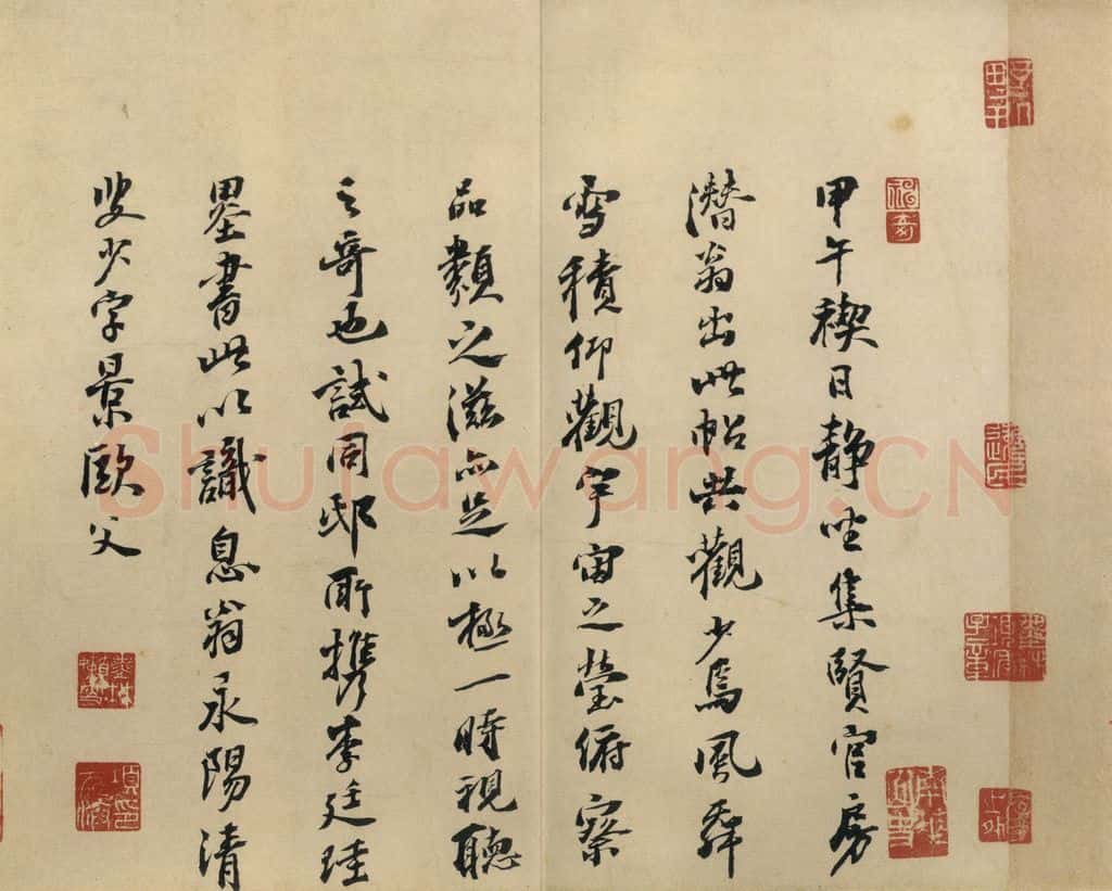 公元395年东晋 王羲之 《兰亭序 冯承素蓦本》之九 书法作品