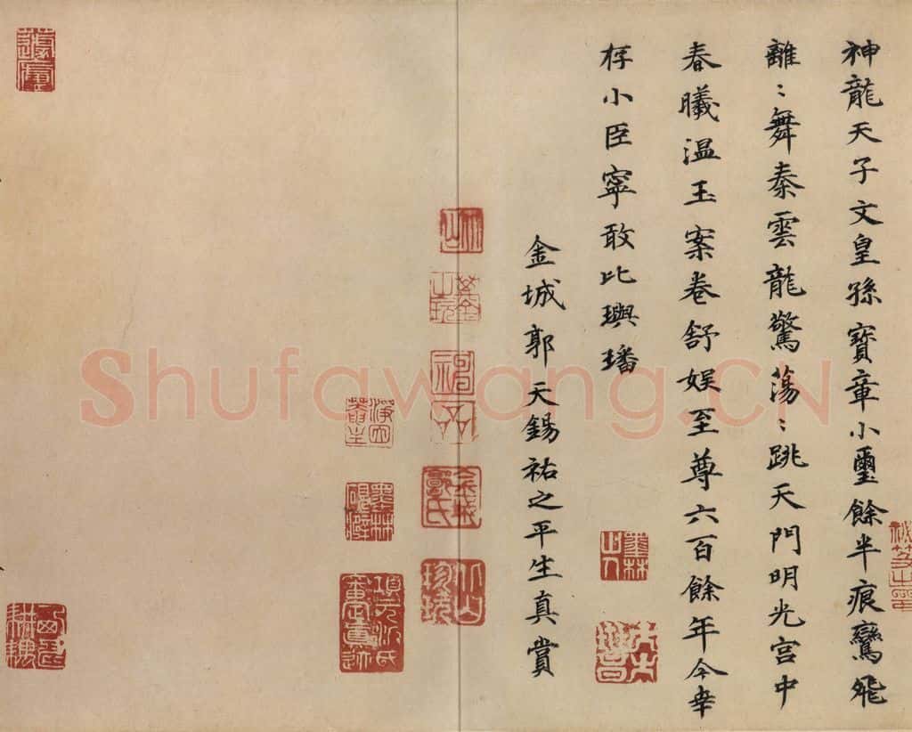 公元399年东晋 王羲之 《兰亭序 冯承素蓦本》之十三 书法作品