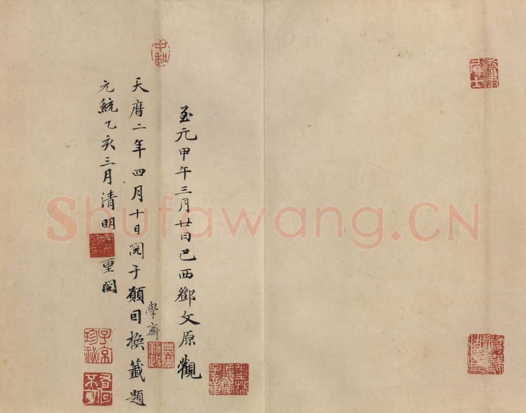 公元401年东晋 王羲之 《兰亭序 冯承素蓦本》之十五 书法作品