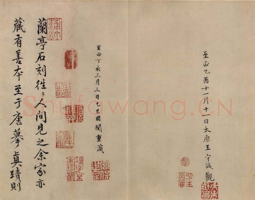 公元402年东晋 王羲之 《兰亭序 冯承素蓦本》之十六 书法作品