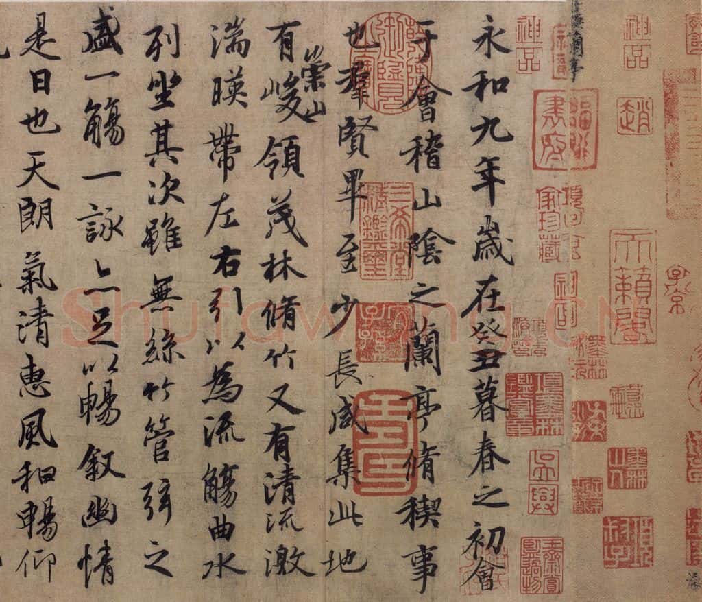 公元390年东晋 王羲之 《兰亭序 冯承素蓦本》之四 书法作品