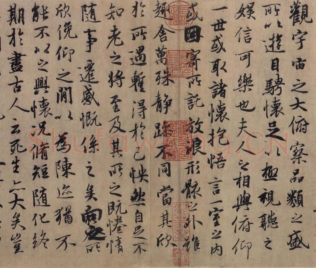 公元391年东晋 王羲之 《兰亭序 冯承素蓦本》之五 书法作品