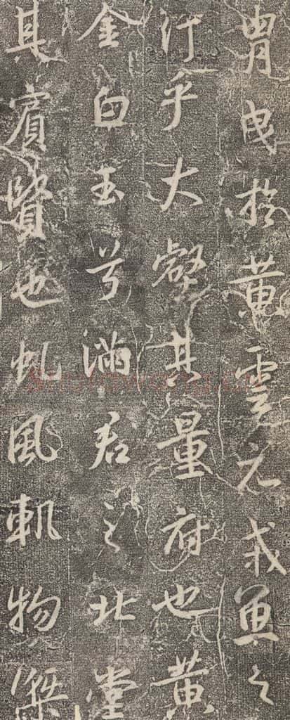 东晋 王羲之 《兴福寺断碑》之十三 书法作品